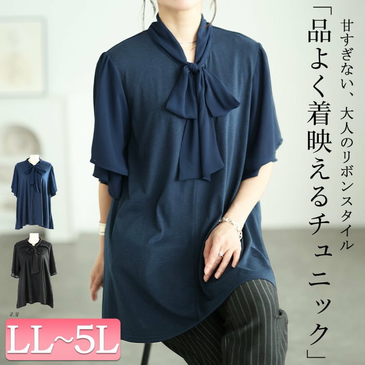 シフォン切り替えボウタイチュニック