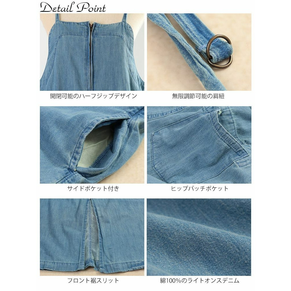 コットンデニムZIPジャンパースカート14