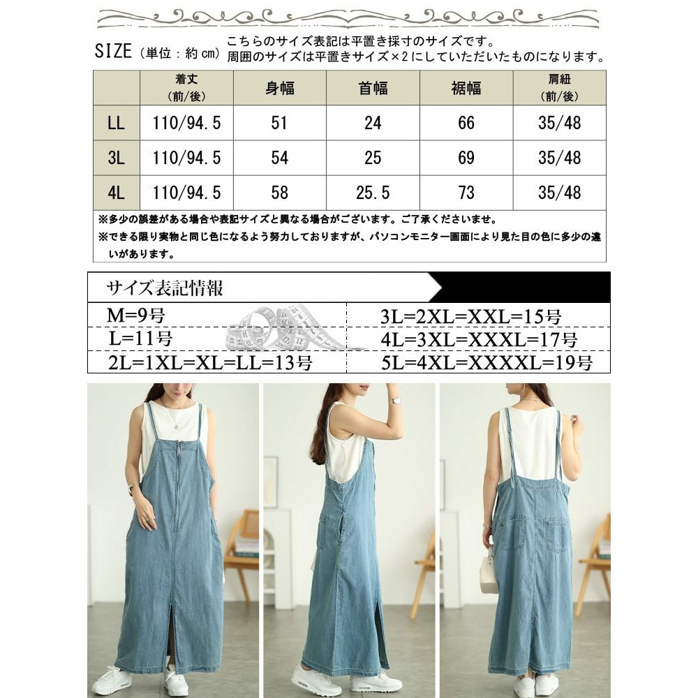 コットンデニムZIPジャンパースカート18