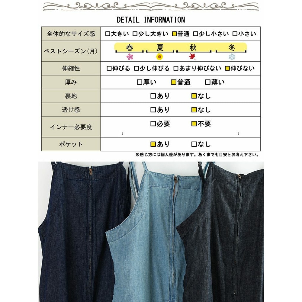 コットンデニムZIPジャンパースカート19