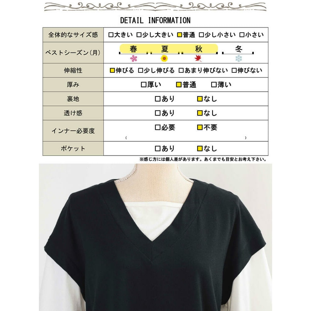 接触冷感Vネックフェイクベストプルオーバー18