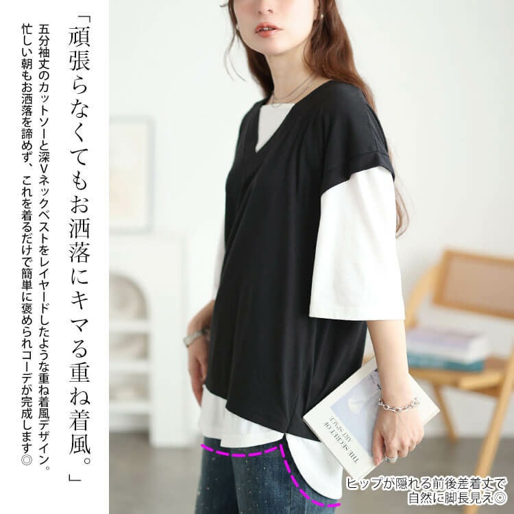 接触冷感Vネックフェイクベストプルオーバー4