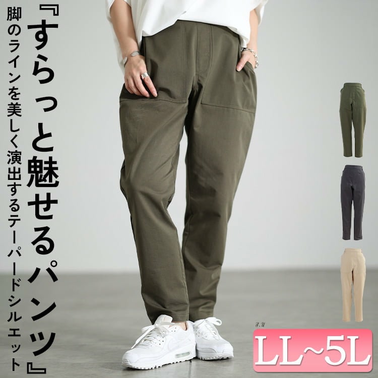 コットンツイルテーパードベイカーパンツ