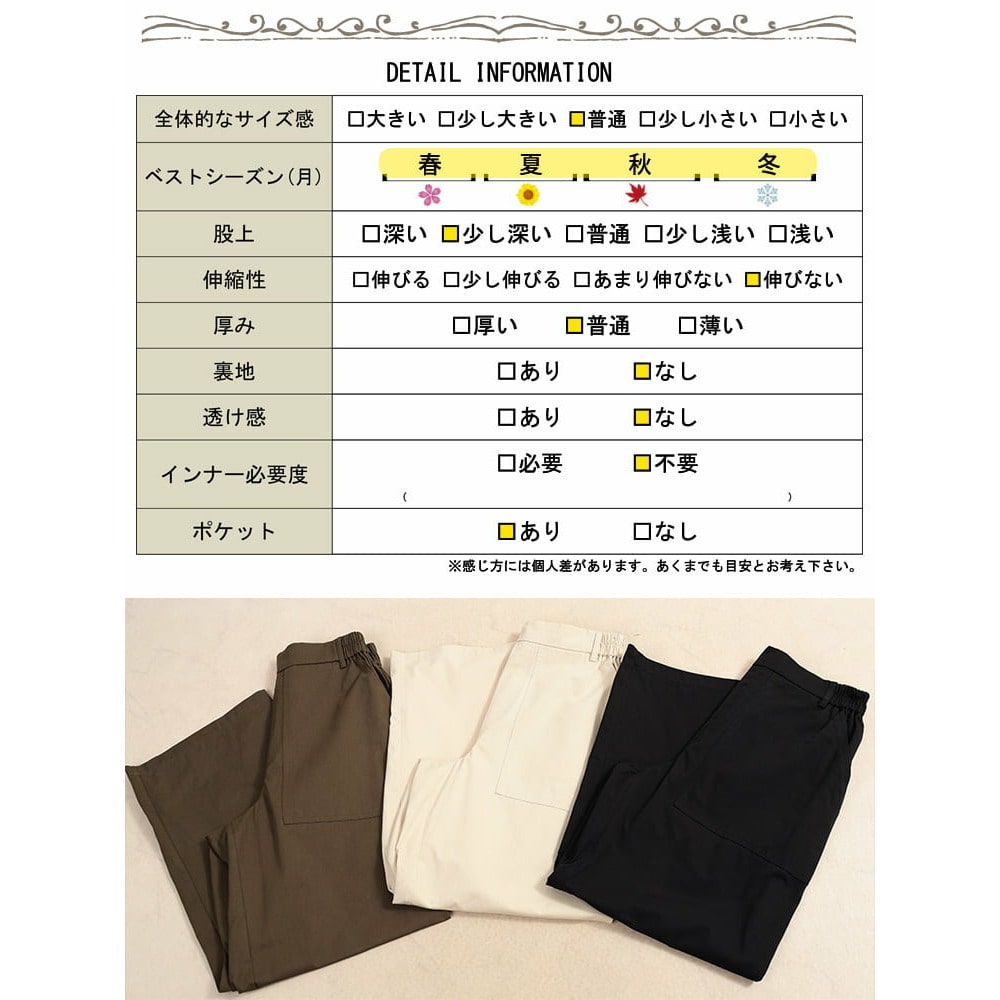 コットンツイルワイドベイカーパンツ18