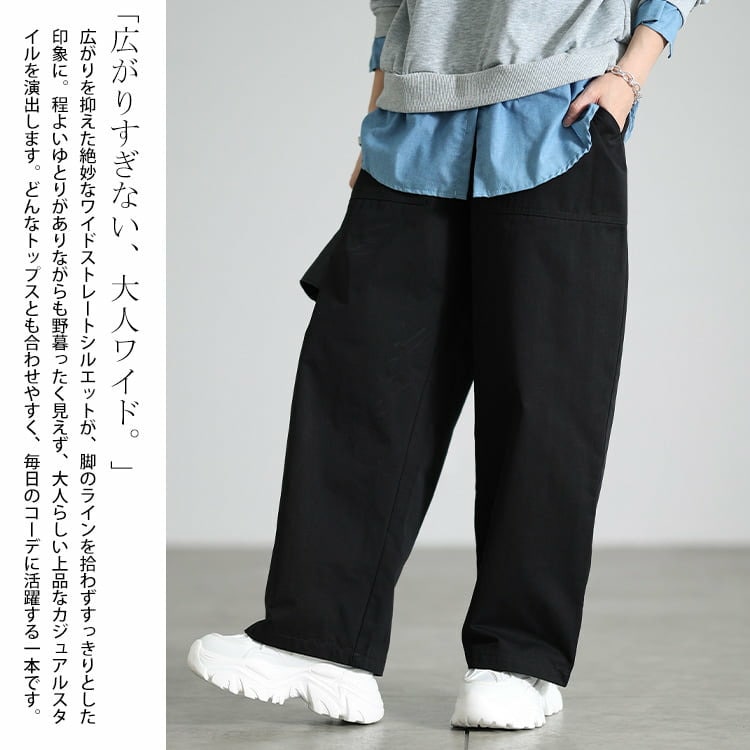 コットンツイルワイドベイカーパンツ3