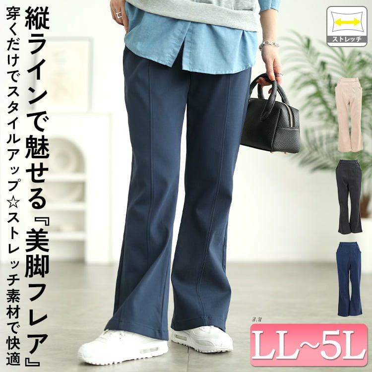 ストレッチツイルセンタータックフレアパンツ