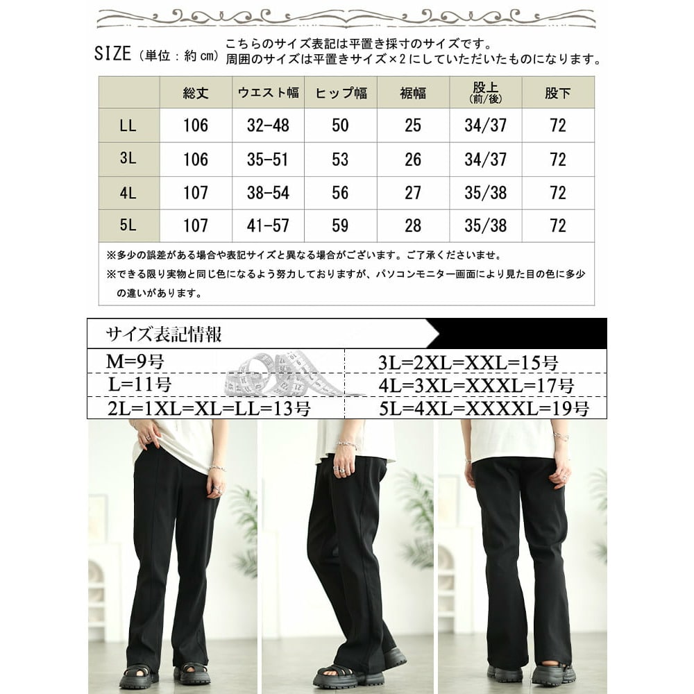 ストレッチツイルセンタータックフレアパンツ18