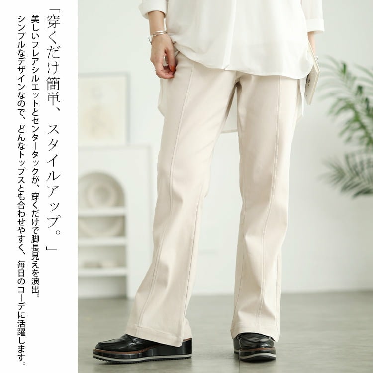 ストレッチツイルセンタータックフレアパンツ3