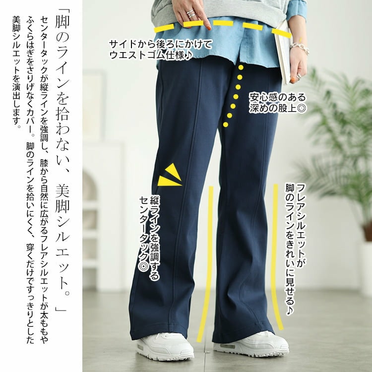 ストレッチツイルセンタータックフレアパンツ4