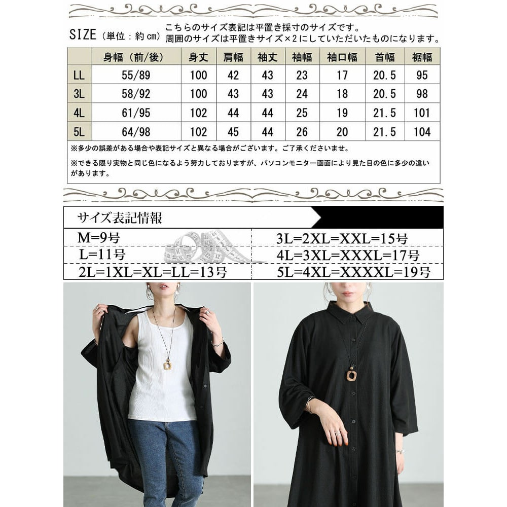 後ろギャザー切り替えシャツワンピース18