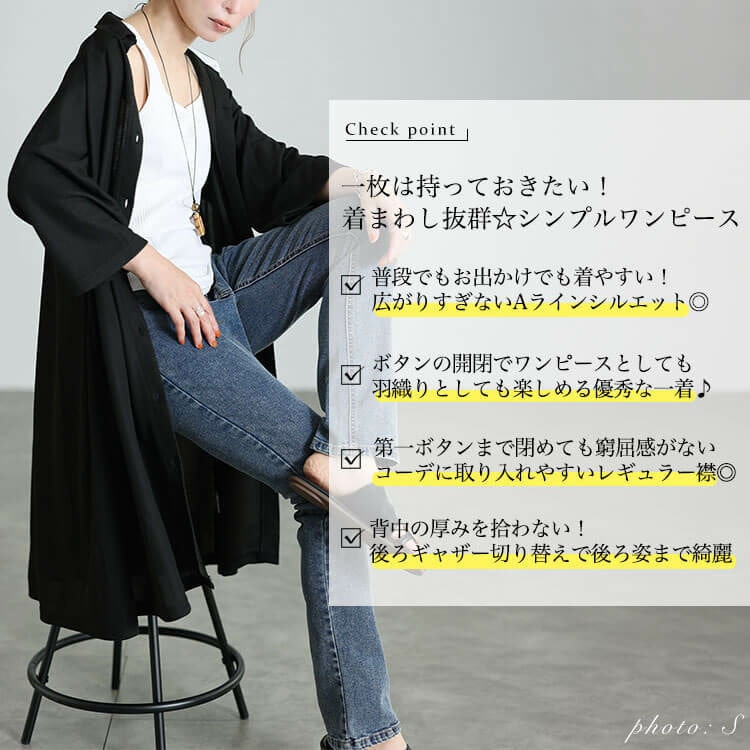後ろギャザー切り替えシャツワンピース2