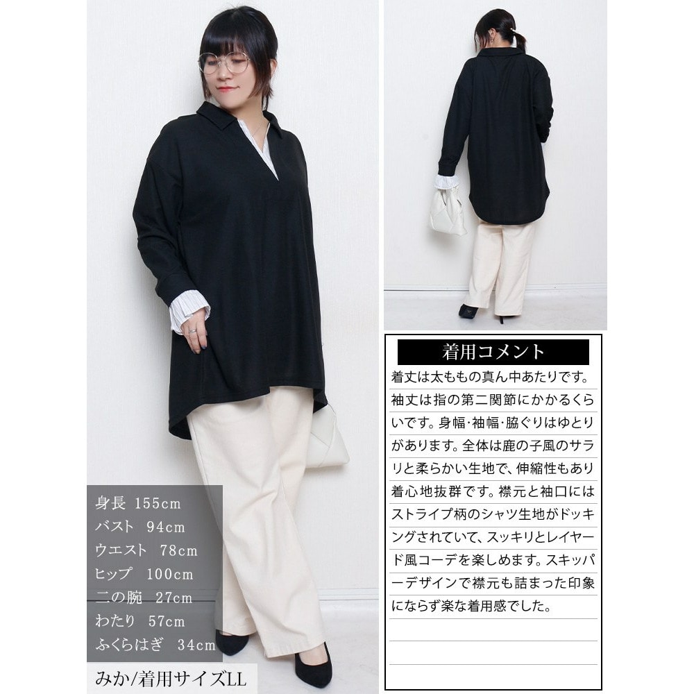 ストライプ柄重ね着風スキッパーチュニック15
