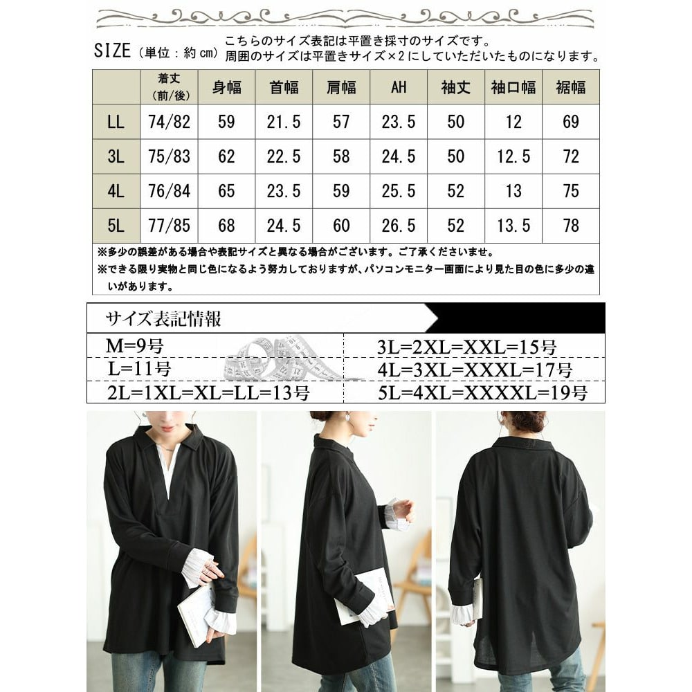 ストライプ柄重ね着風スキッパーチュニック18