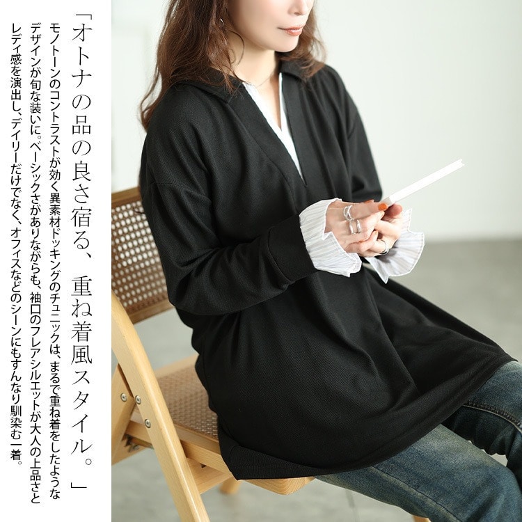 ストライプ柄重ね着風スキッパーチュニック3
