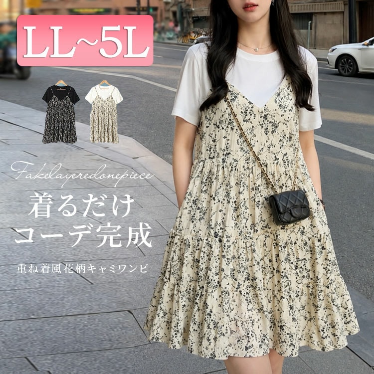 小花柄ドッキングキャミワンピース