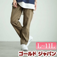ストレッチツイルストレートパンツ