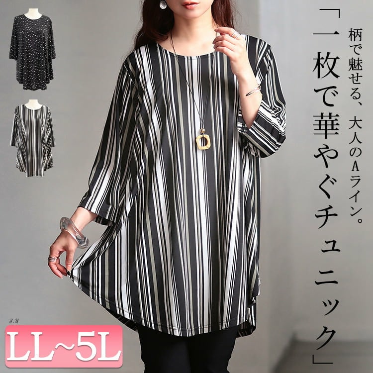 ドット＆ストライプフレアチュニックTシャツ