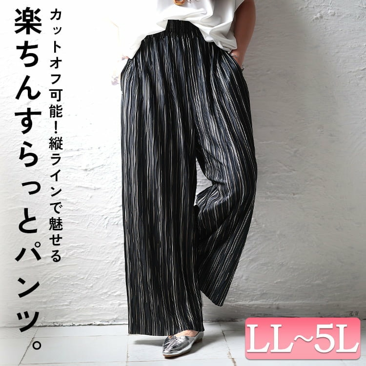マルチストライププリーツワイドパンツ