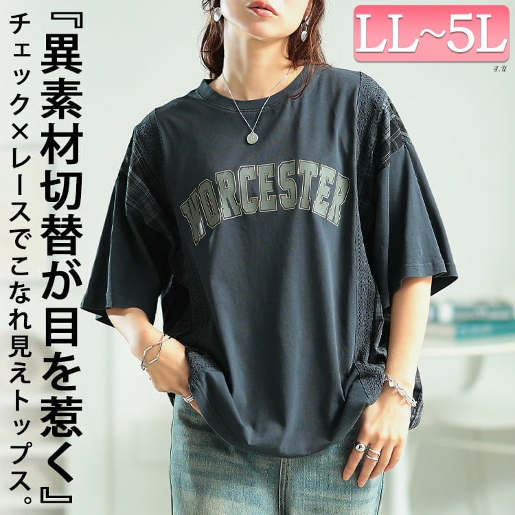 ロゴプリント異素材切り替えTシャツ