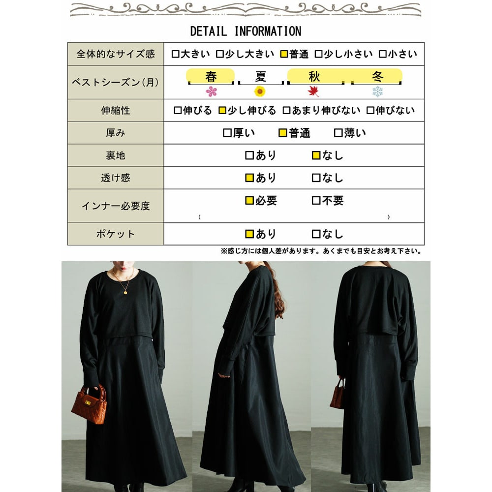 クロップドトップス&フレアジャンパースカート2点セット18