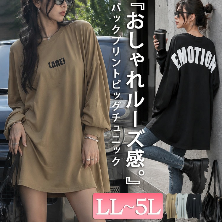 バックプリントビッグチュニック