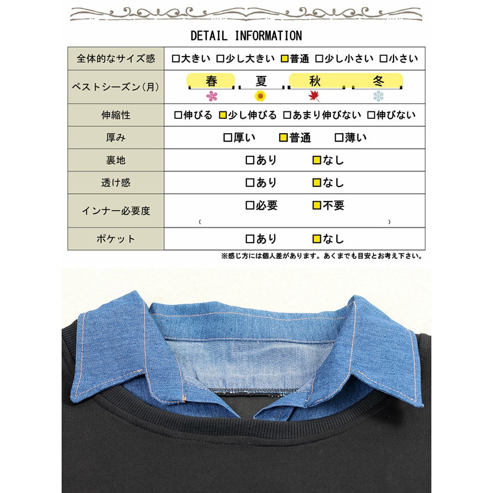 デニムレイヤード風ビッグスウェット18