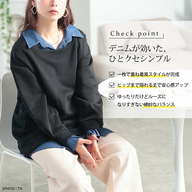 デニムレイヤード風ビッグスウェット2