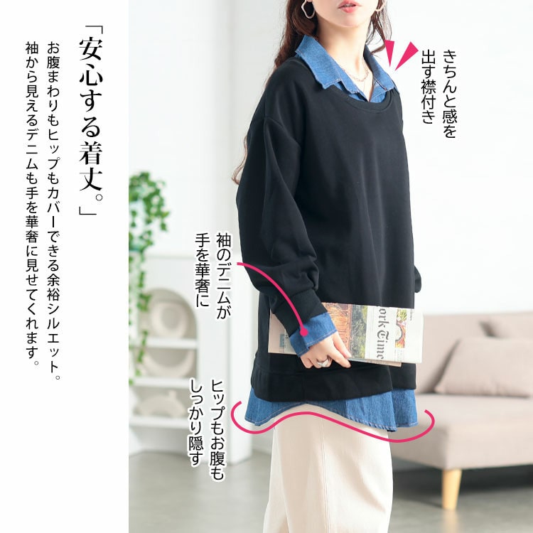 デニムレイヤード風ビッグスウェット4