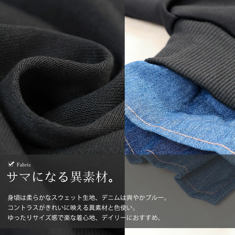 デニムレイヤード風ビッグスウェット7