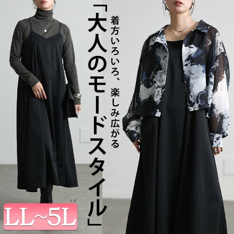 ニュアンス柄シアーシャツ＆キャミワンピース2点セット