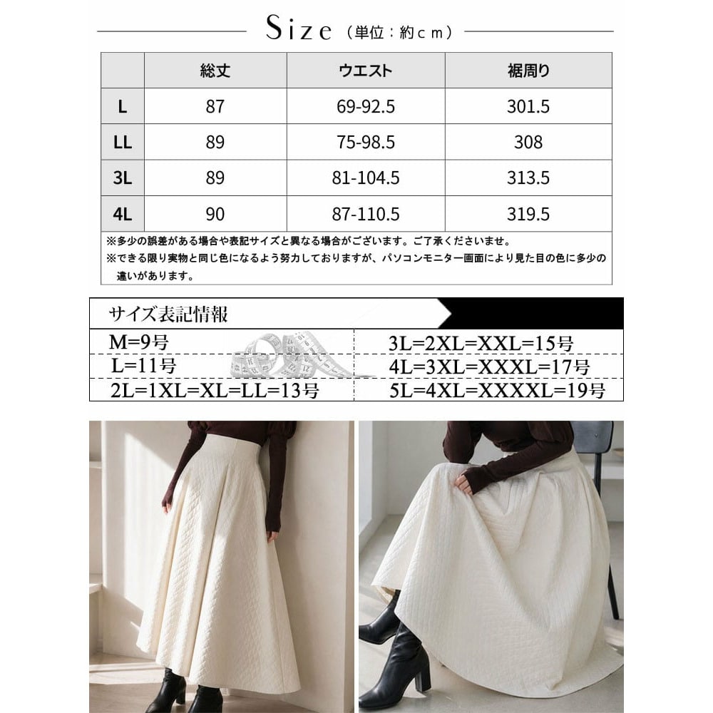 パネル切替キルティングロングフレアスカート17