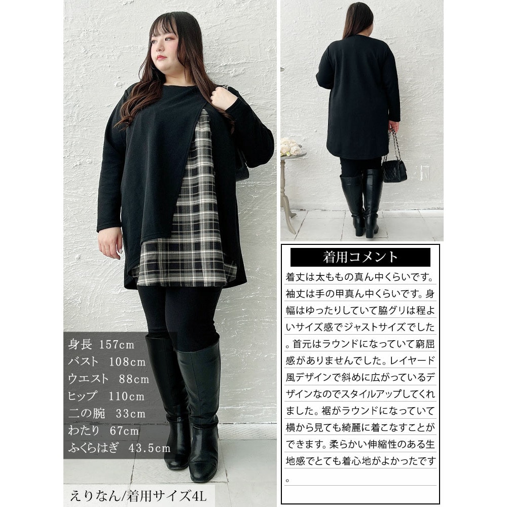 チェック柄フェイクレイヤードチュニック15