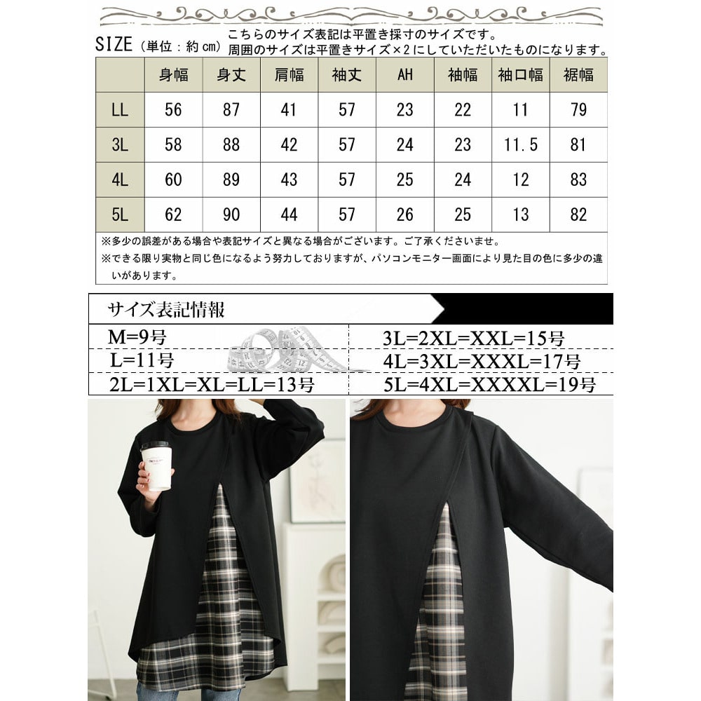 チェック柄フェイクレイヤードチュニック17
