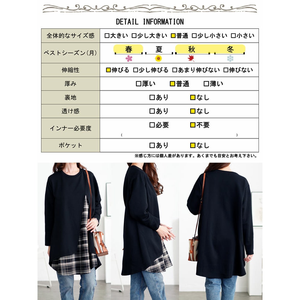 チェック柄フェイクレイヤードチュニック18