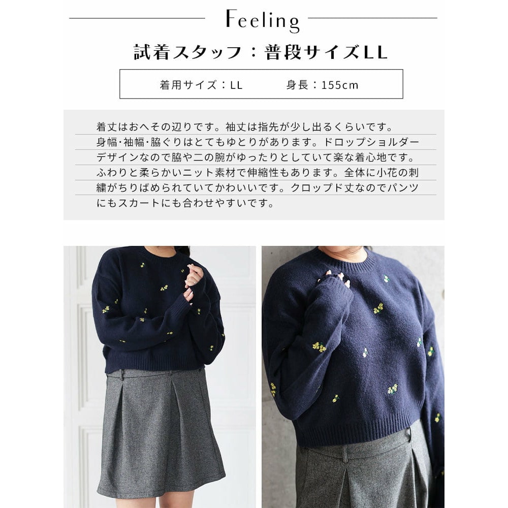 小花刺繍ニットプルオーバー15