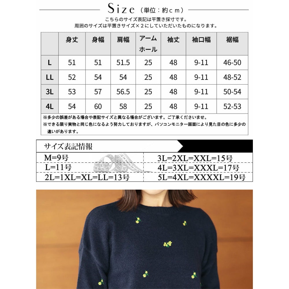 小花刺繍ニットプルオーバー17