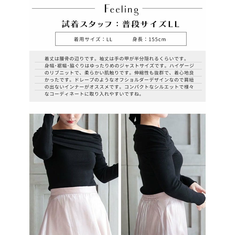 ドレープオフショルダーニットトップス15