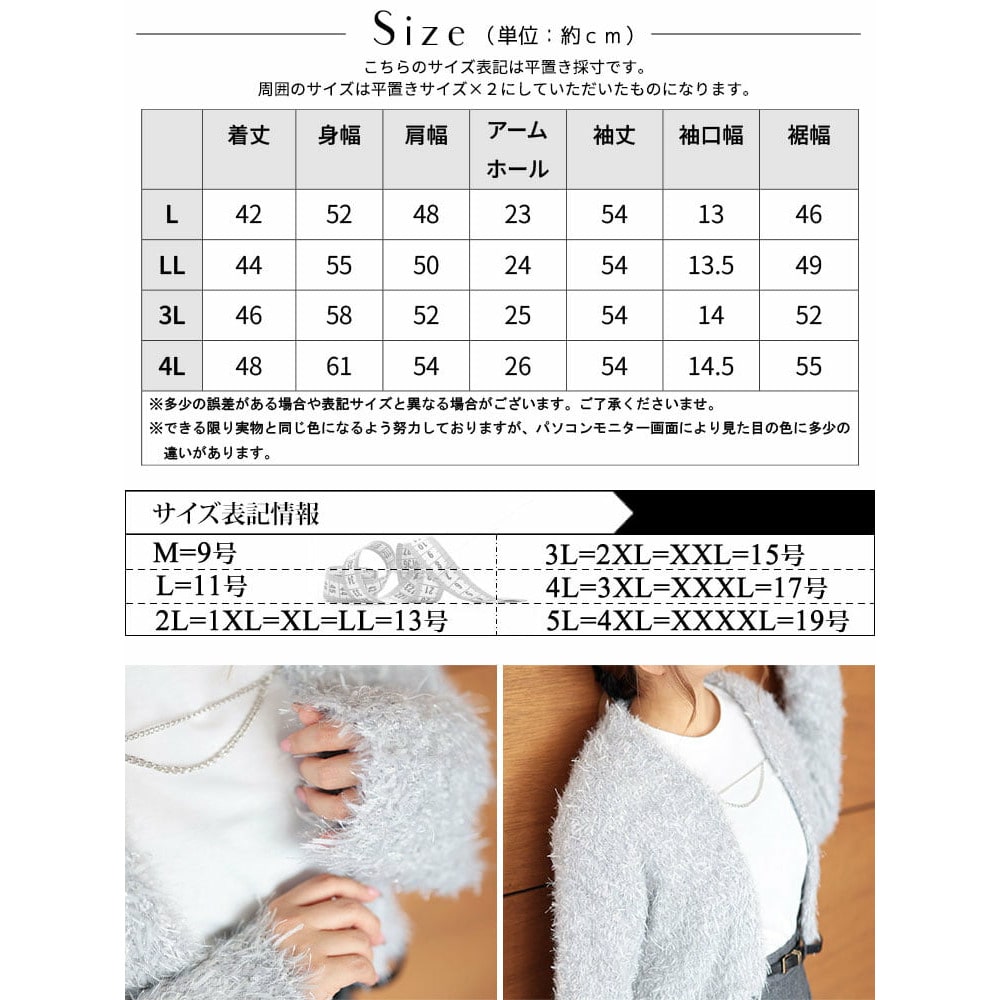 シャギーショートカーディガン17