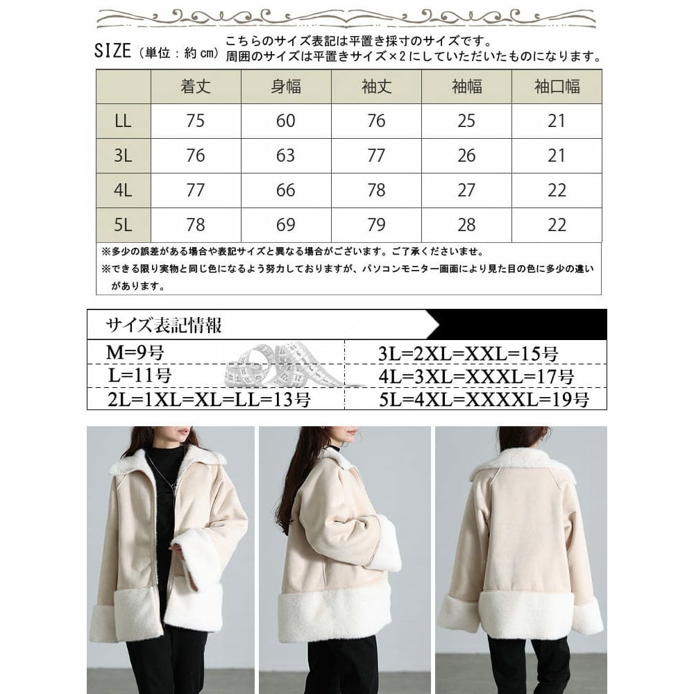 フェイクファー切替スエードタッチコート18