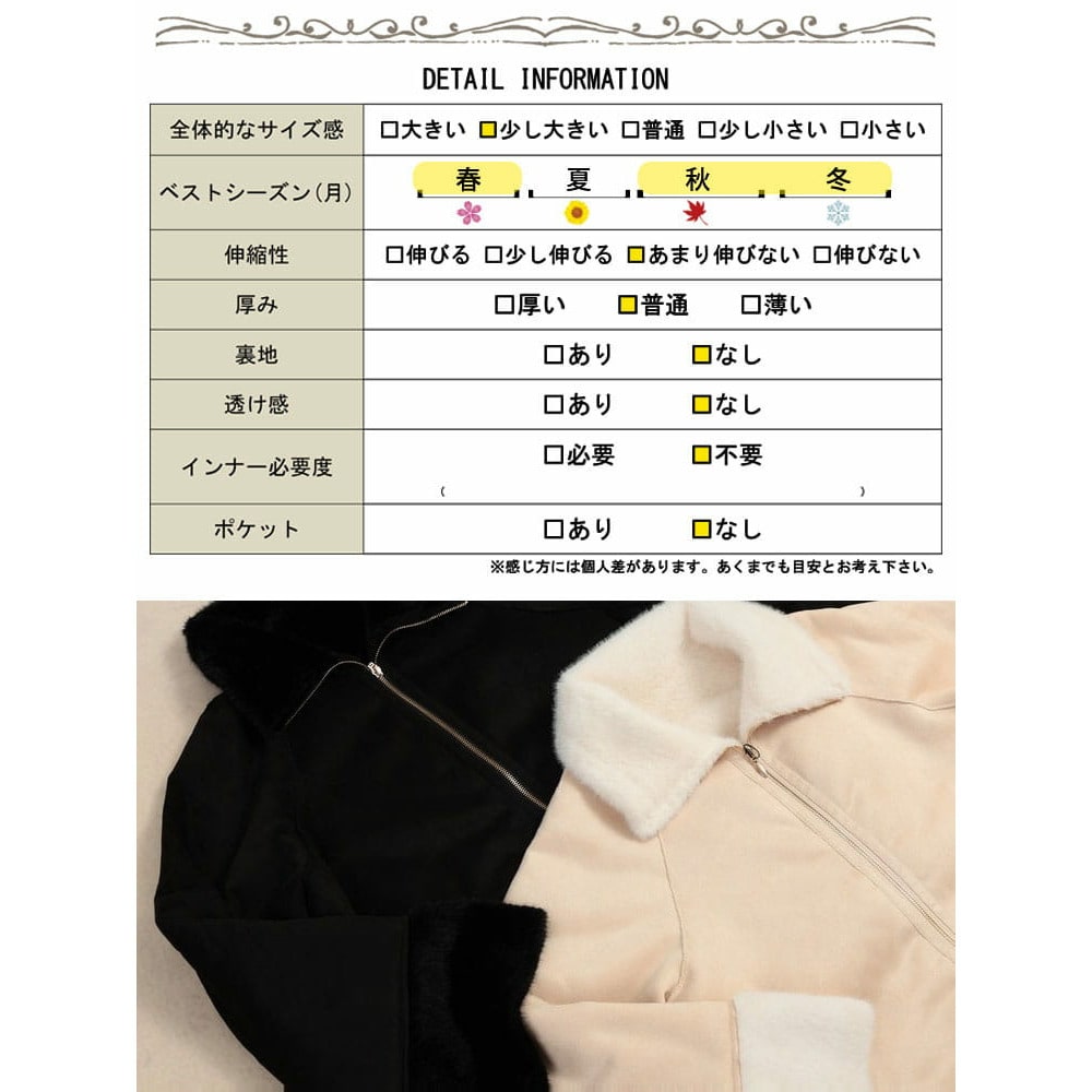 フェイクファー切替スエードタッチコート19
