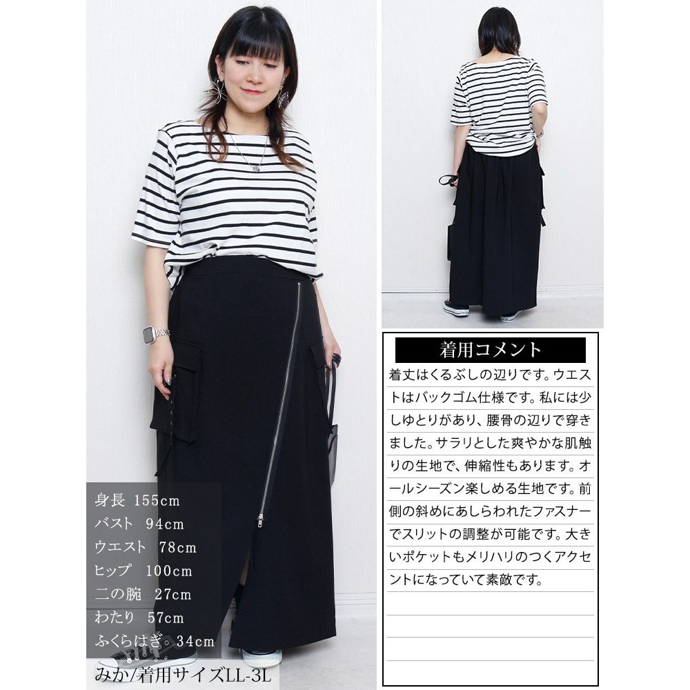 アシメジップカーゴロングスカート15