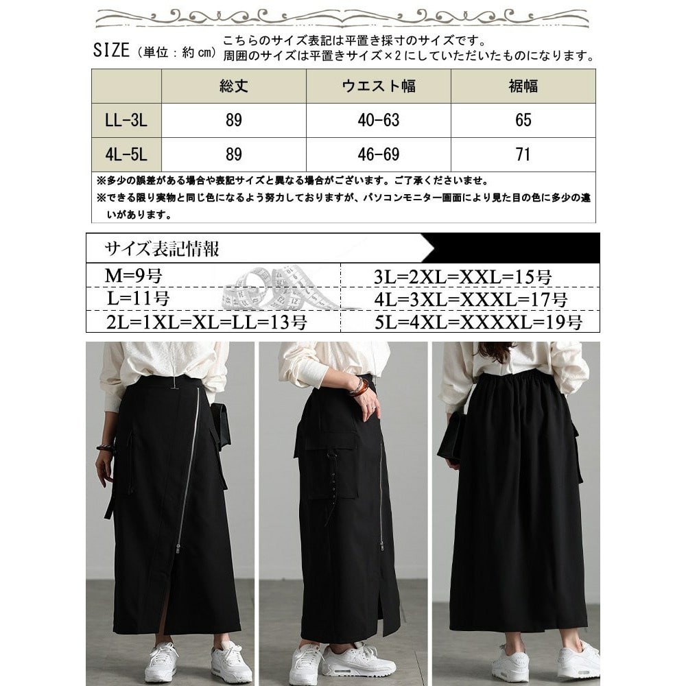アシメジップカーゴロングスカート18