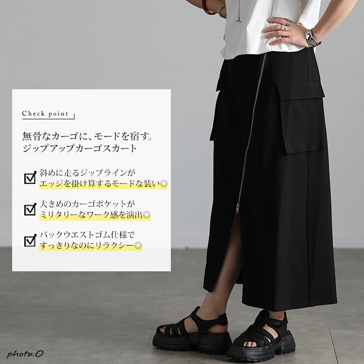 アシメジップカーゴロングスカート2