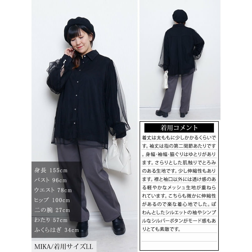 シアーチュールレイヤードブラウス15