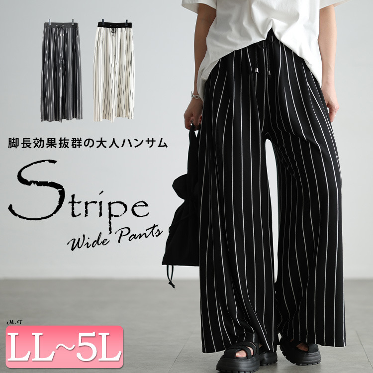 大きいサイズ レディース ストライプ柄ウエストタックワイドパンツ