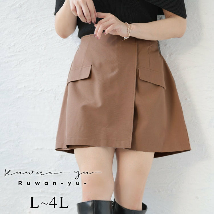 キュロットパンツ 大きいサイズ レディース