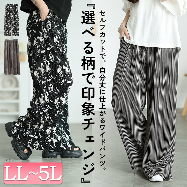 花柄＆ストライプ柄プリーツワイドパンツ 大きいサイズ レディース