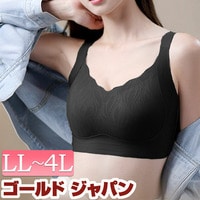 胸を小さく見せる！脇高シームレスブラジャー