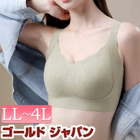 胸を小さく見せる！脇高シームレスブラジャー