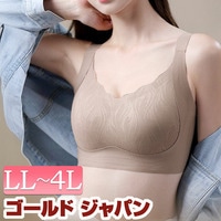 胸を小さく見せる！脇高シームレスブラジャー